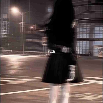 安染乄🌹