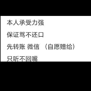 用心去聆听