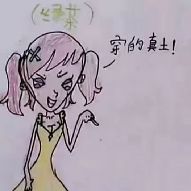 桃妖